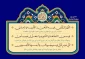 دعای روز سوم ماه رمضان 2