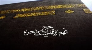 کدام آیه بر وجوب حج دلالت دارد