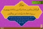 
دعای روز ششم ماه مبارک رمضان 2