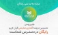 اپلیکیشن "طنین وحی" تولید شد 2