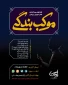 فراخوان شعر مجازی «موکب بندگی» ویژه ماه مبارک رمضان اعلام شد
 2