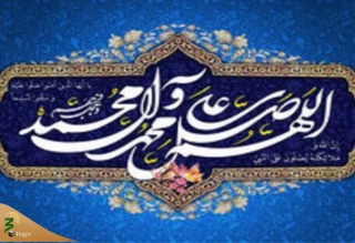فضیلت فرستادن صلوات