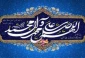فضیلت فرستادن صلوات 2