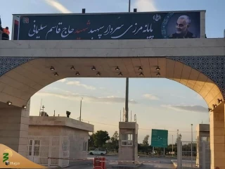 بازگشایی گذرگاه مرزی مهران-زرباطیه عراق