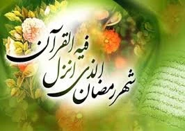 یاداشت/در استقبال از شب قدر