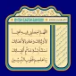 دعای روز بیست و پنجم ماه رمضان 2