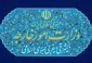 وزارت امور خارجه: اروپا قدم‌های شجاعانه ای در دفاع از فلسطینیان بردارد 2