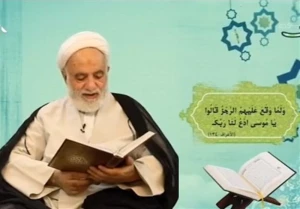 استدلال قرآنی حجت‌الاسلام قرائتی درباره شرک نبودن توسل