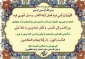 دعای روز بیست‌وهفتم ماه مبارک رمضان 2