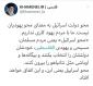 رهبر معظم انقلاب: محو دولت اسرائیل به معنای محو یهودیان نیست 3