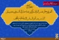 دعای روز بیست و هشتم ماه رمضان 2