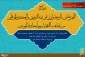 دعای روز بیست و نهم ماه رمضان 2