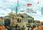 سالروز فتح خرمشهر گرامی باد 2