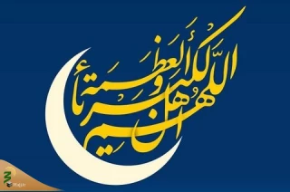 کد دستوری برای پرداخت فطریه به صورت الکترونیکی