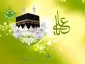 فلسفه حج در کلام امیرمومنان(ع) 2