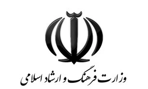 برگزاری رویدادهای فرهنگی و هنری در فضای مجازی تنها با تاییدیه ارشاد