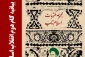 کتاب "بیانیه گام دوم انقلاب اسلامی" منتشر شد 2