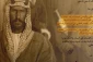 راه‌اندازی کمپین بین‌المللی‌ کردن مدیریت حج و اماکن مقدس عربستان 2