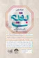 هم‌اندیشی آنلاین «بقیع، نگین تراث اسلامی» از ساعت 17 3