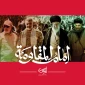 سالروز انتخاب حضرت آیت‌الله العظمی خامنه‌ای به رهبری 2