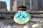 آشنایی با آداب و اسرار و معارف حج در رادیو معارف 2