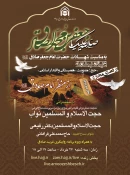 از سوی حوزه نمایندگی ولی فقیه در امور حج و زیارت؛

ویژه برنامه «حج؛ معنویت، همبستگی و اقتدار اسلامی از منظر امام صادق (ع)» برگزار می‌شود 2