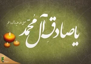 حج در کلام صادق آل محمد(ع)
