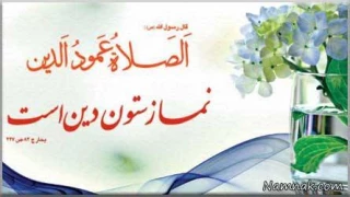 نماز عبادی ترین و اعلی ترین جایگاه را در ارتباط قلبی بنده با خدا دارد