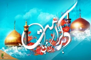 تدارک ۱۶۰ برنامه فرهنگی از سوی آستان مقدس حضرت معصومه(س) در دهه کرامت