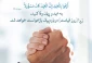 وفای به عهد در آیات و روایات 2