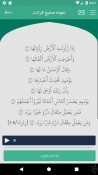 تلاوت بهتر 5