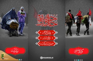 جاذبه حسینی 2