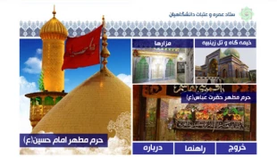 بر کرانه فرات 2