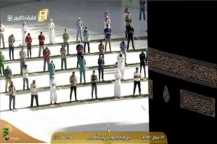 برپایی نماز آیات در مسجدالحرام ومسجدالنبی + عکس 7