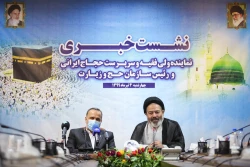 نشست خبری نماینده ولی فقیه و رییس سازمان حج وزیارت 26