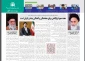 ویژ‌ نامه الکترونیکی هفته حج منتشر شد 2