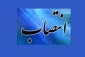 مدیر حج و زیارت لرستان منصوب شد 2