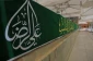 تزیین حرم علوی به مناسبت میلاد امام رضا(ع) 8