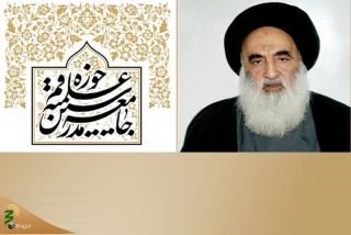 واکنش شدید جامعه مدرسین به هتک حرمت آیت الله سیستانی