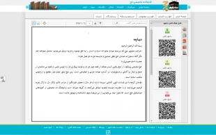 کتابخانه تخصصی حج را بر «تلفن همراه» مطالعه کنید 5