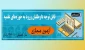برگزاری آزمون‌های حوزه‌های علمیه به صورت مجازی 2