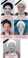 برگزاری مراسم یادبود روحانیون خدمتگزار حج و عتبات عالیات 2