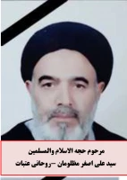 برگزاری مراسم یادبود روحانیون خدمتگزار حج و عتبات عالیات 4