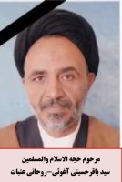 برگزاری مراسم یادبود روحانیون خدمتگزار حج و عتبات عالیات 6