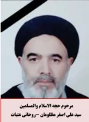 برگزاری مراسم یادبود روحانیون خدمتگزار حج و عتبات عالیات 4