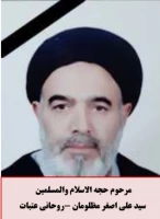 برگزاری مراسم یادبود روحانیون خدمتگزار حج و عتبات عالیات 4