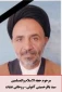 برگزاری مراسم یادبود روحانیون خدمتگزار حج و عتبات عالیات 6