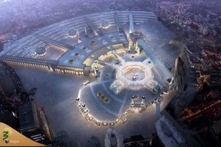 مسجدالحرام، منطقه‌‏اى بین‌المللى است