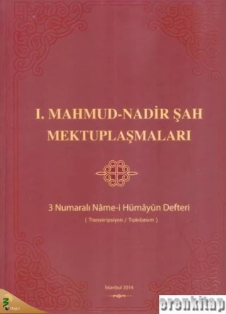 اسناد حج‌گزاری ایرانیان در دوره نادرشاه افشار منتشر شد