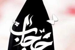 «حجاب چرا؟» منتشر شد
